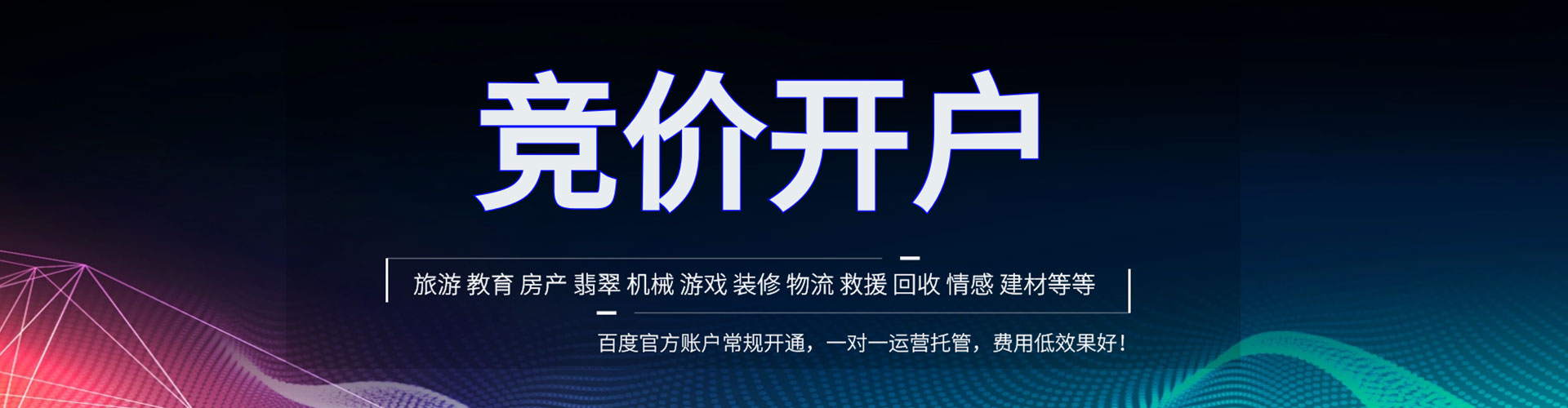 深圳信息流大师