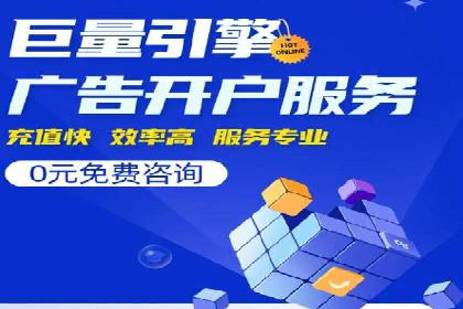 某行业百度推广代理商的独家经验分享